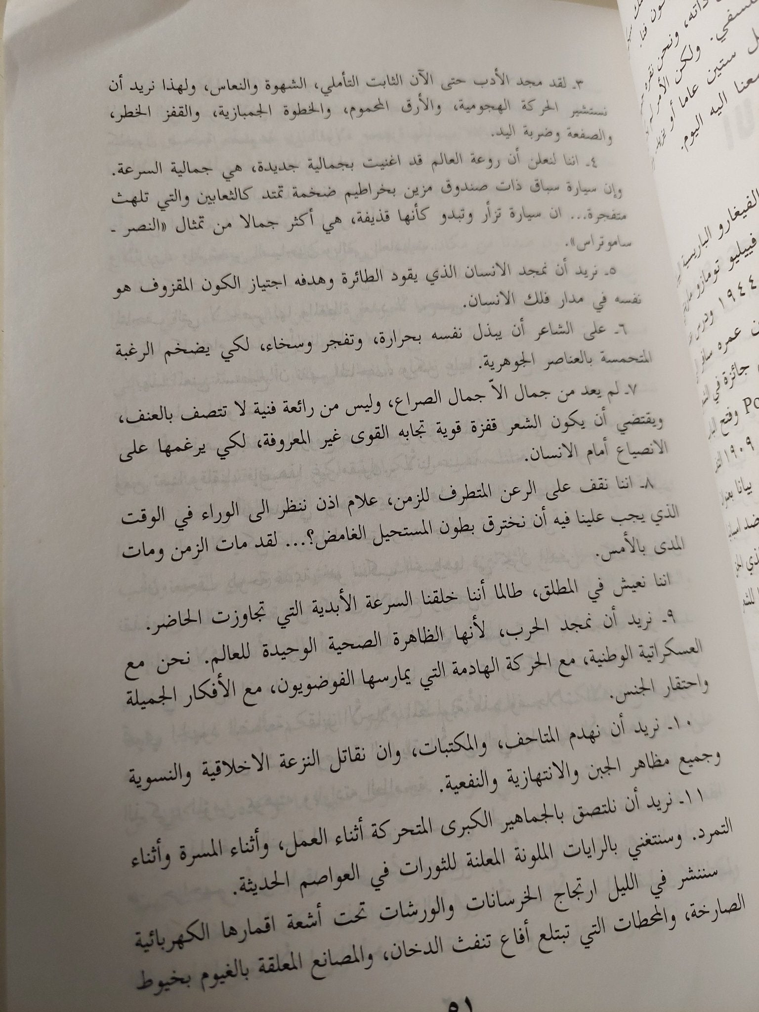 من الحداثة إلى ما بعد الحداثة فى الفن / عفيف البهنسى - متجر كتب مصر - متجر كتب مصر