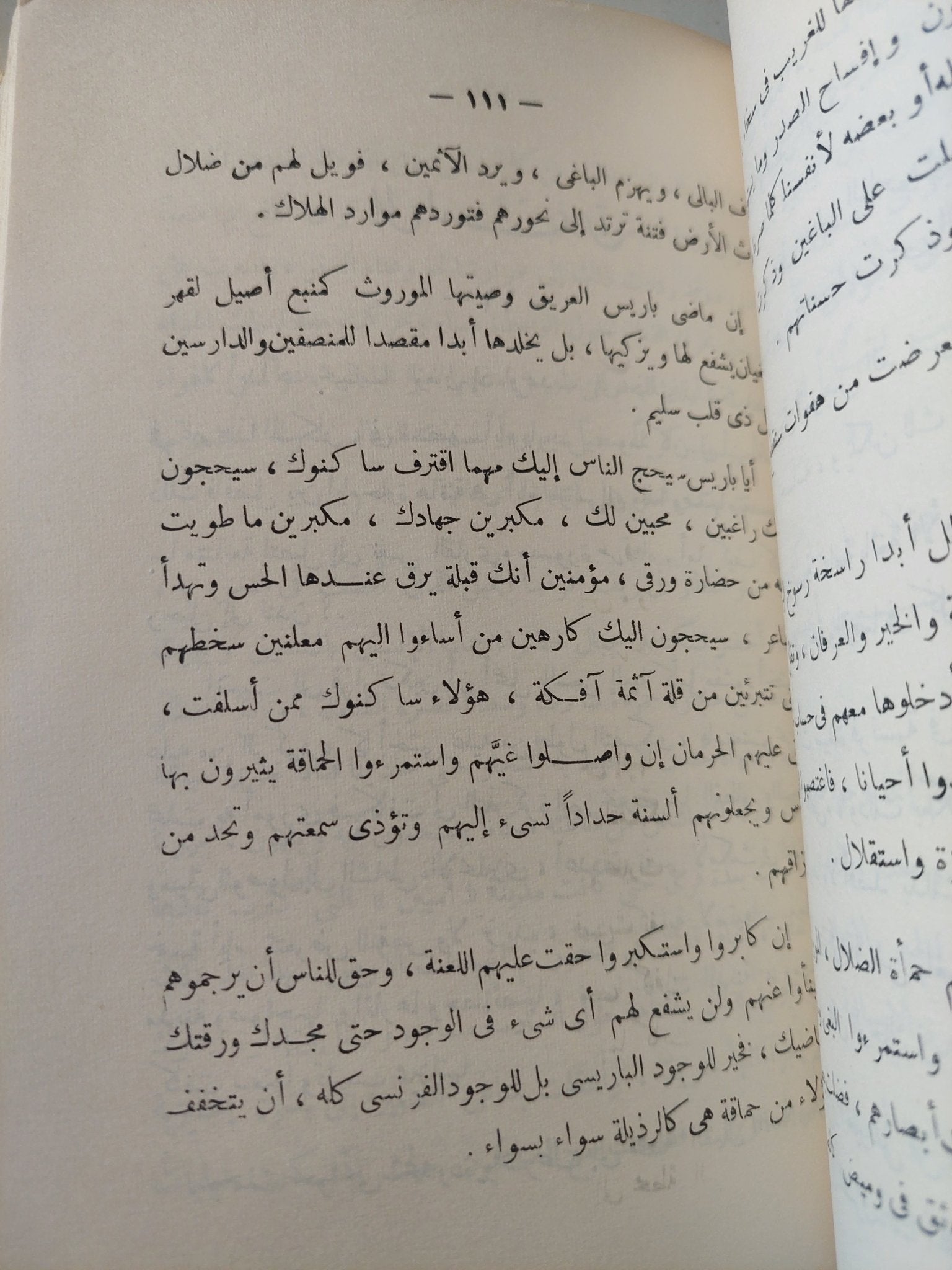 من الشرق الى الغرب / أنور حجازى - متجر كتب مصر - متجر كتب مصر