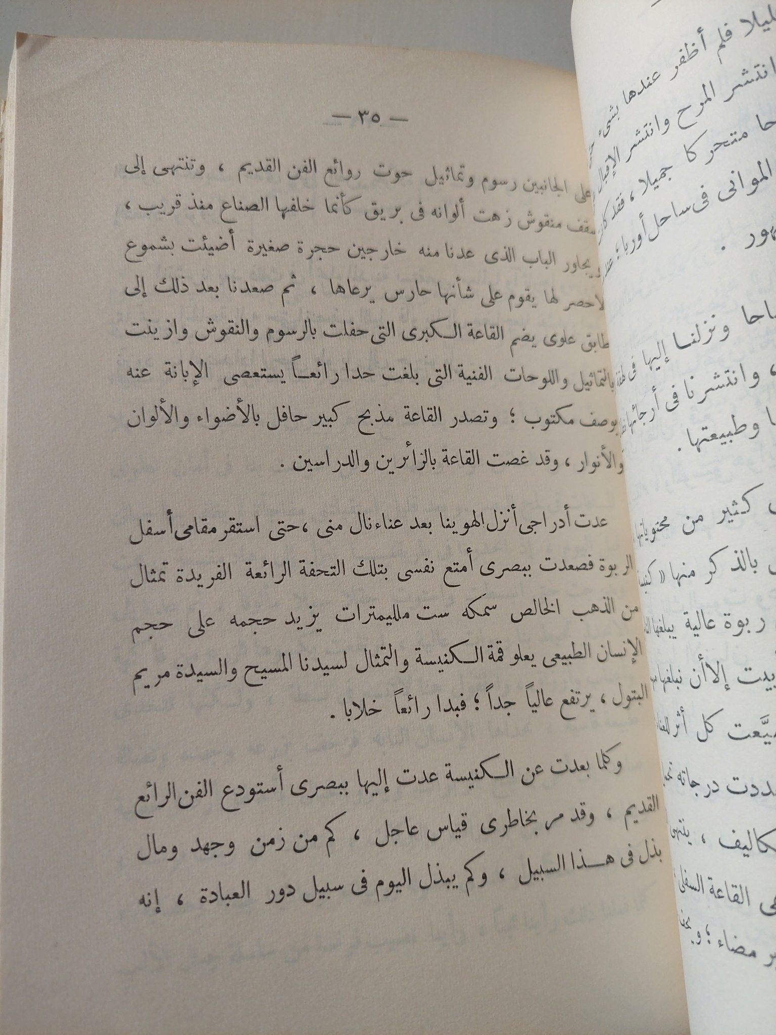 من الشرق الى الغرب / أنور حجازى - متجر كتب مصر - متجر كتب مصر