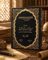 من التراث الى الثورة حول نظرية مقترحة فى قضية التراث العربى ج1 / طيب تبرينى - هارد كفر - متجر كتب مصر - المكتبة الفلسفية