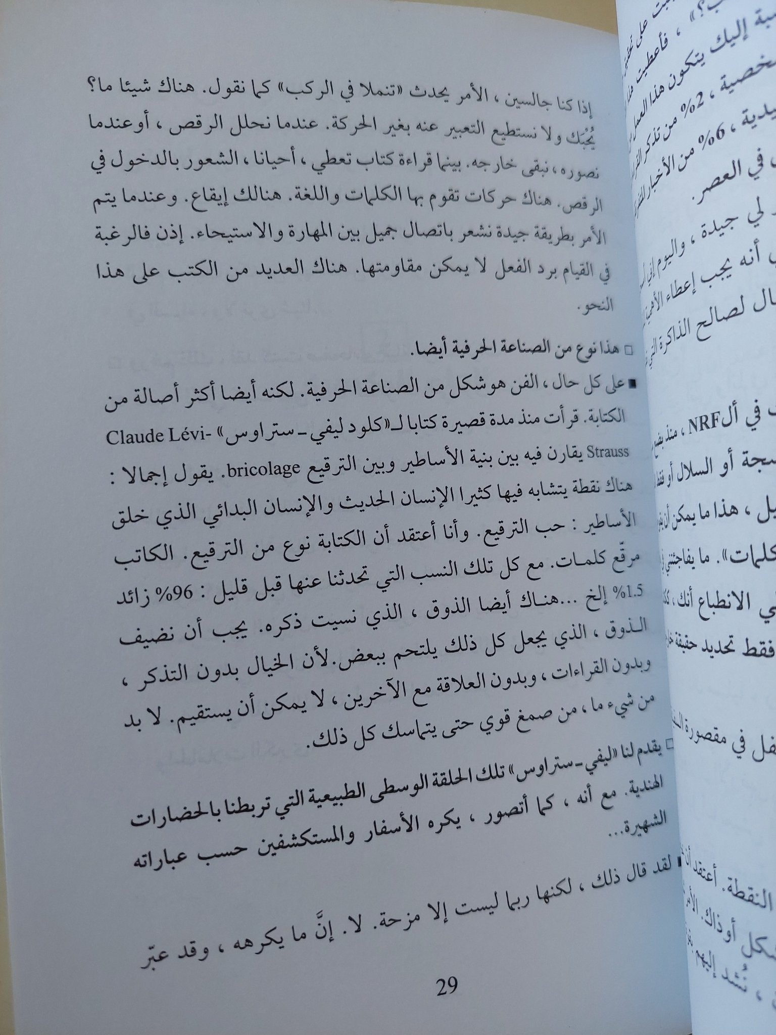 من أنت سيد لوكليزيو / جان لويس ايزين - متجر كتب مصرمتجر كتب مصر