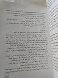 من أوراق السادات / أنيس منصور - ملحق بالصور - متجر كتب مصر - المكتبة الفلسفية
