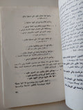 من فنون الغناء الشعبى المصرى .. مواويل وقصص غنائية شعبية / صفوت كمال - متجر كتب مصر - متجر كتب مصر