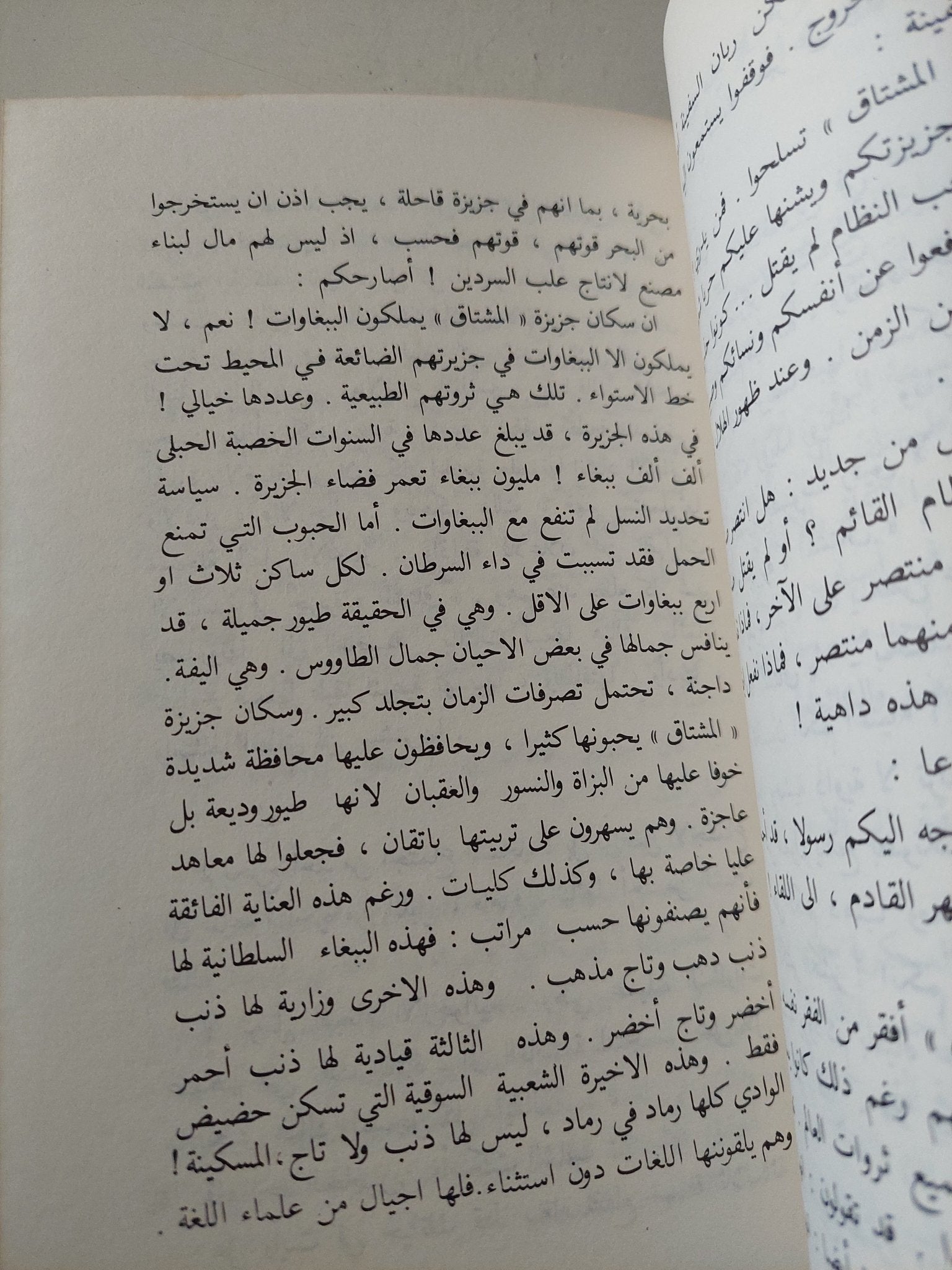 من حكايات هذا الزمان / عز الدين المدنى - متجر كتب مصر - متجر كتب مصر