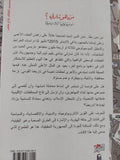 من هو شارلى ؟ سوسيولوجيا أزمة دينية / إيمانويل تود - متجر كتب مصر - المكتبة الفلسفية