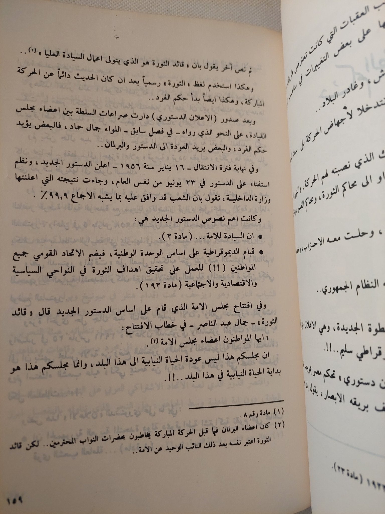 من هوجة عرابى الى الحركة المباركة / أحمد طلعت - متجر كتب مصر - متجر كتب مصر