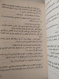 من هوجة عرابى الى الحركة المباركة / أحمد طلعت - متجر كتب مصر - متجر كتب مصر