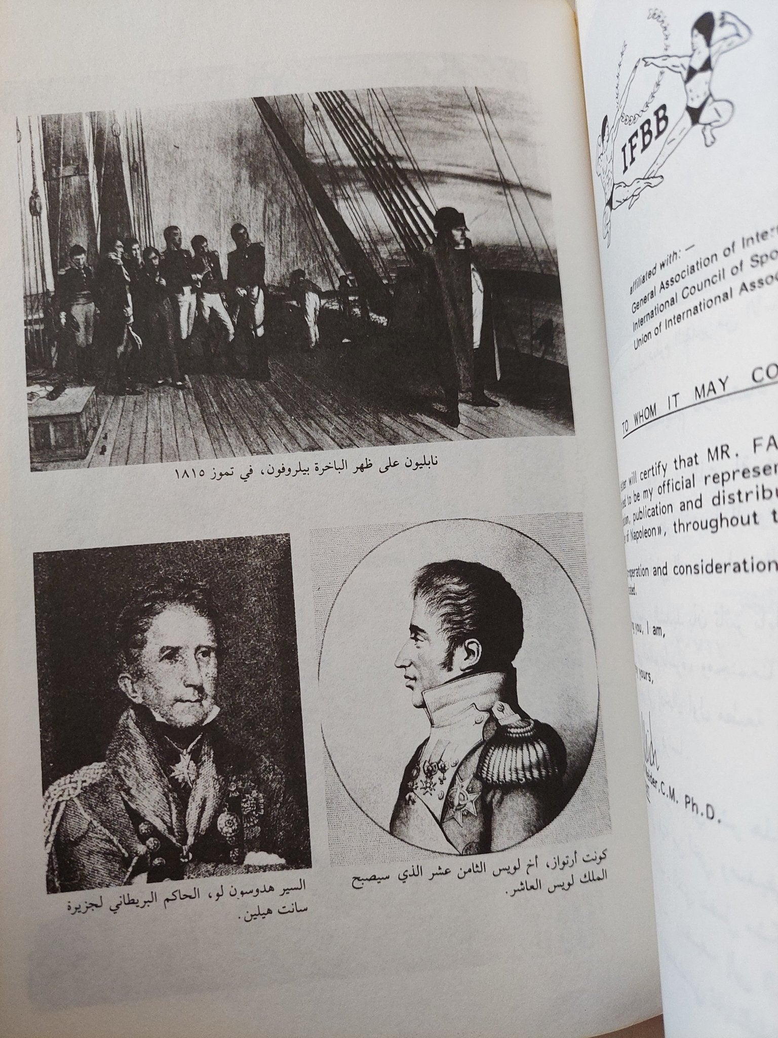 من قتل نابليون ؟ / بن وايدر وهبغود - متجر كتب مصر - متجر كتب مصر