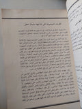 من قتل سليمان خاطر / محمد مورو وأيمن نور - متجر كتب مصر - متجر كتب مصر