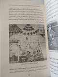 من مكة الى الميتاداتا / مايكل هامبلتون مورجان - متجر كتب مصر - المكتبة الفلسفية