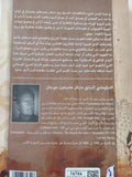 من مكة الى الميتاداتا / مايكل هامبلتون مورجان - متجر كتب مصر - المكتبة الفلسفية