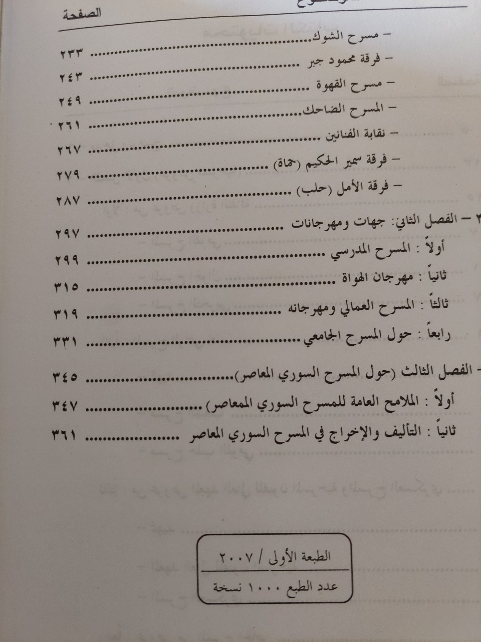 من مقعد المتفرج / فرحان بلبل - متجر كتب مصرمتجر كتب مصر