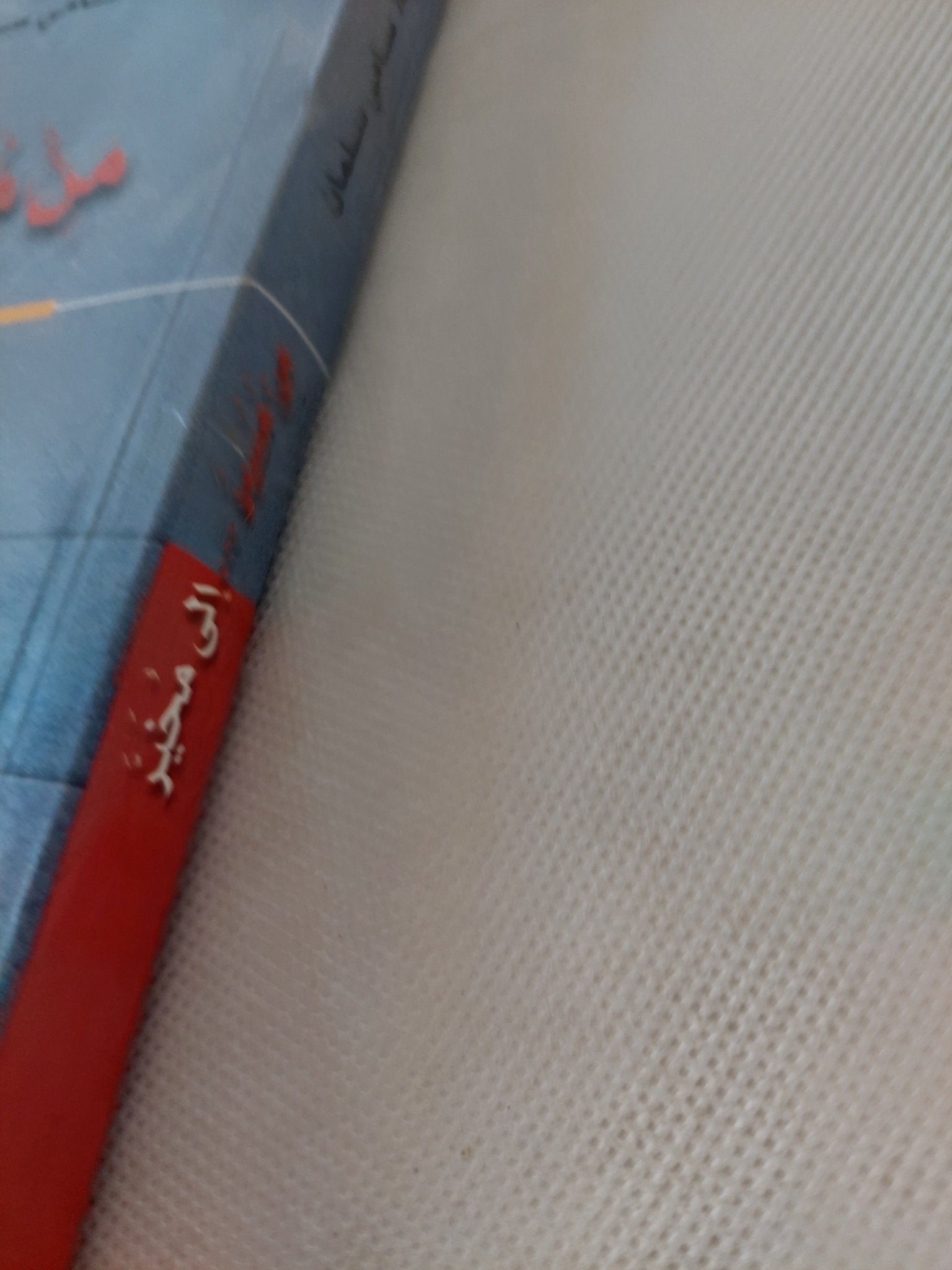 من مسيّر... إلى مخيّر: كيف ننتصر في معركة الحياة / عماد سامى سلمان - متجر كتب مصر - المكتبة الفلسفية