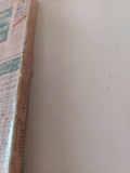 من مذكرات رئيس تحرير / مصطفى بهجت بدوى - متجر كتب مصر - متجر كتب مصر