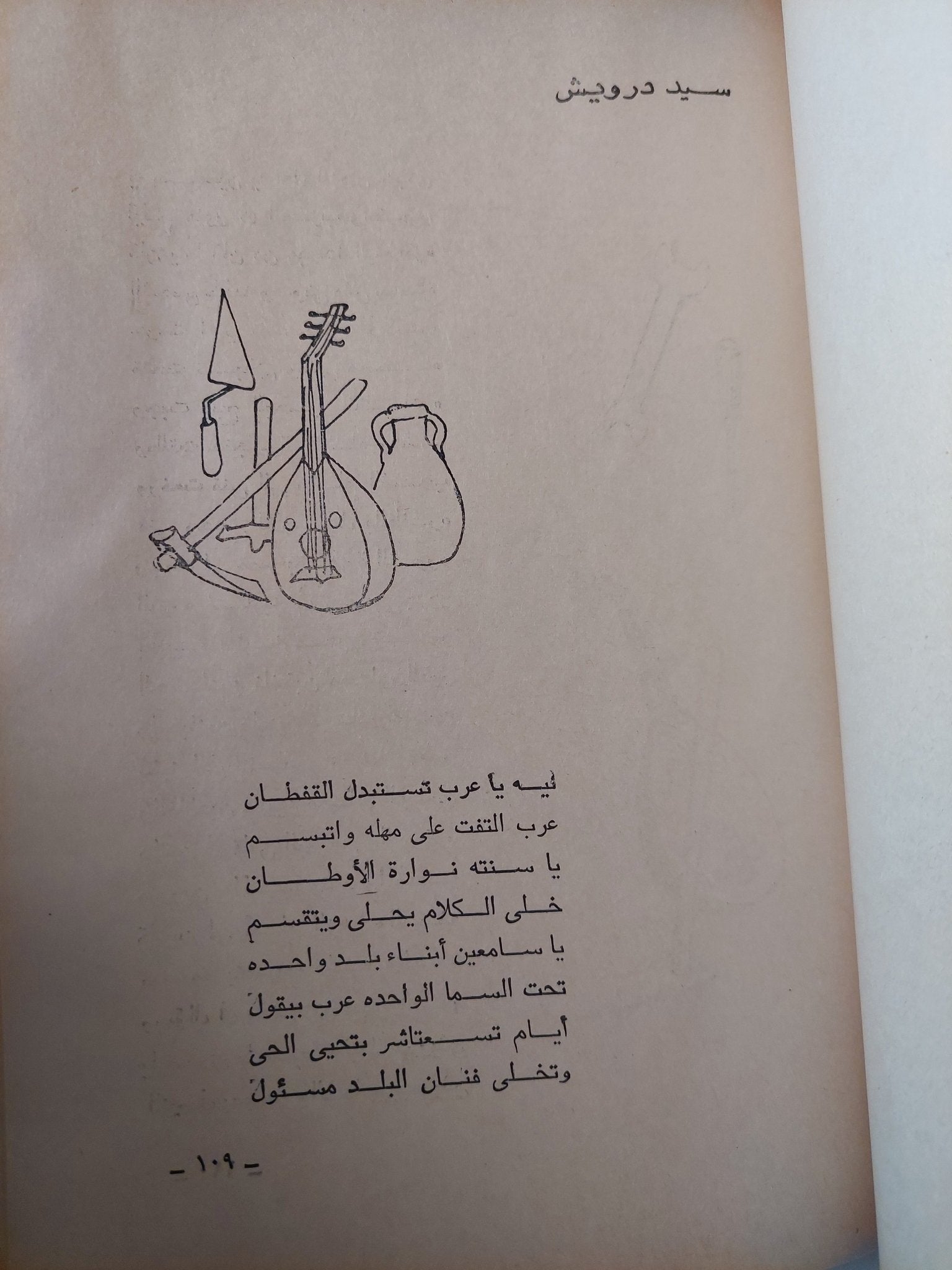 من نور الخيال وصنع الأجيال فى تاريخ القاهرة / فؤاد حداد - إهداء خاص - متجر كتب مصر - متجر كتب مصر