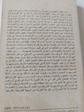 من وجوه الخلاف والإختلاف فى الإسلام بين الأمس واليوم / فوزى البدوى - متجر كتب مصر - المكتبة الفلسفية