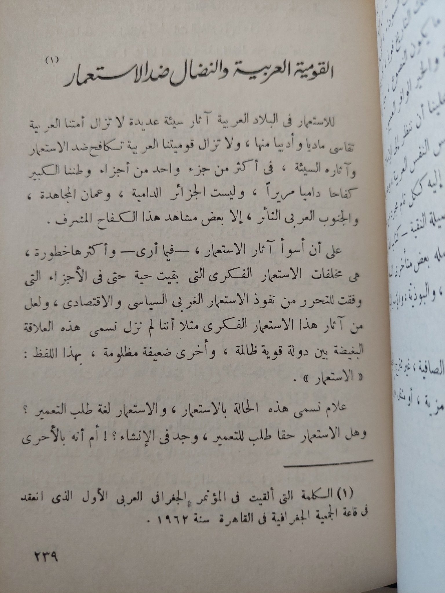 من وحى العروبة / عبد الرحمن البزاز - متجر كتب مصر - المكتبة الفلسفية