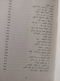 من رودس الى جنيف / عادل مالك - ملحق بالصور - متجر كتب مصر - متجر كتب مصر