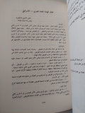 من رودس الى جنيف / عادل مالك - ملحق بالصور - متجر كتب مصر - متجر كتب مصر