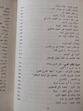 من رودس الى جنيف / عادل مالك - ملحق بالصور - متجر كتب مصر - متجر كتب مصر