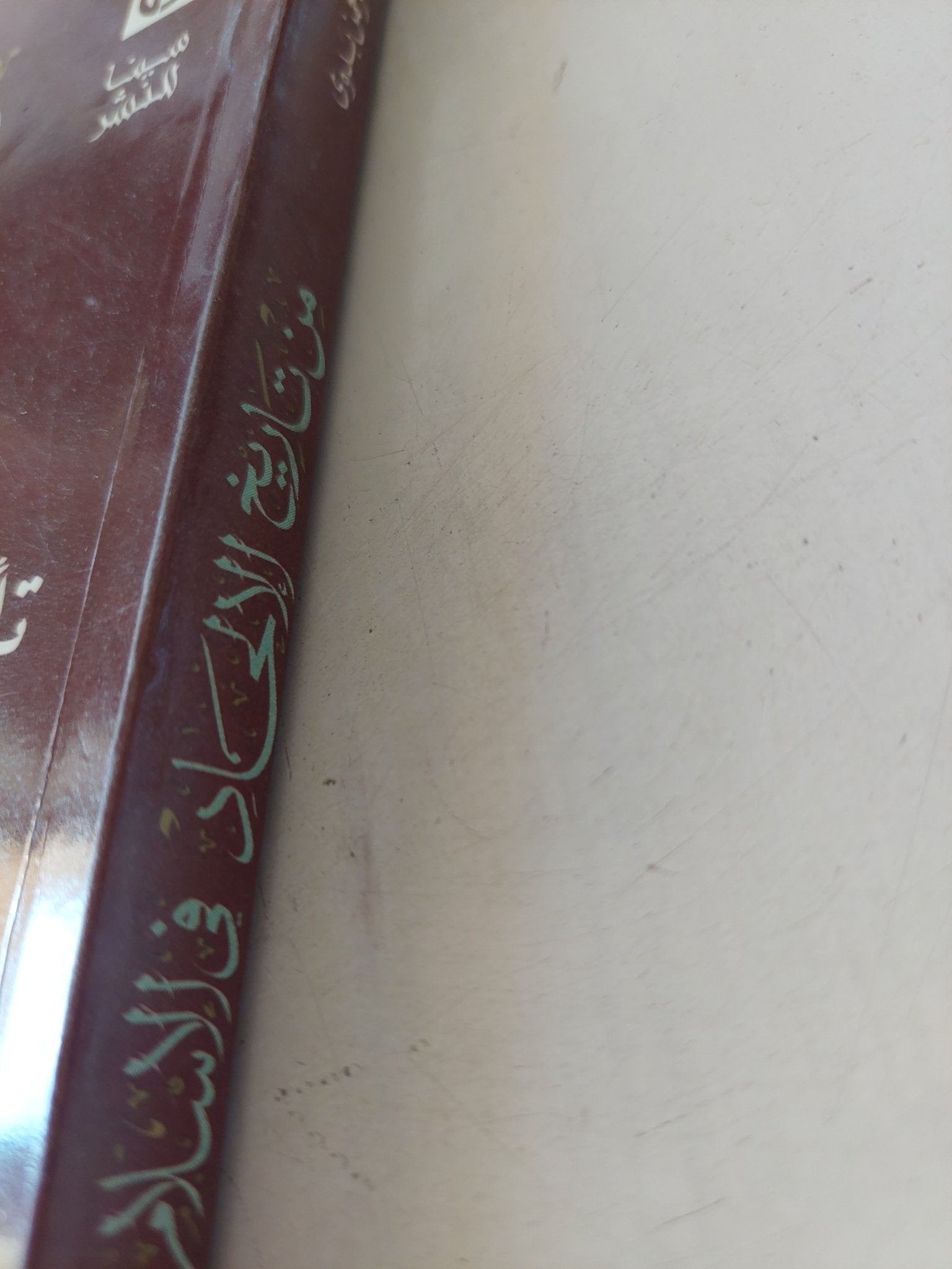 من تاريخ الإلحاد فى الإسلام / عبد الرحمن بدوى - متجر كتب مصر - المكتبة الفلسفية