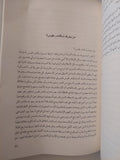من يجرؤ على الكلام / علاء الأسوانى - متجر كتب مصر - متجر كتب مصر