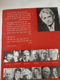من يجرؤ على الكلام / بول فندلى - متجر كتب مصر - المكتبة الفلسفية
