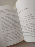 من يكتب تاريخ ثورة يوليو ؟ القضية والشهادات / فاروق جويدة - متجر كتب مصر - متجر كتب مصر