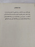 من يصنع الديكتاتور ؟ صدام نموذجا / سلام عبود - متجر كتب مصر - المكتبة الفلسفية