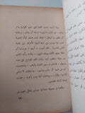 مناجيات للكتب والكتاب / محمود تيمور - متجر كتب مصر - متجر كتب مصر
