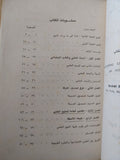 مناهج البحث فى التربية وعلم النفس - ديوبولد ب فان دالين - متجر كتب مصرمتجر كتب مصر