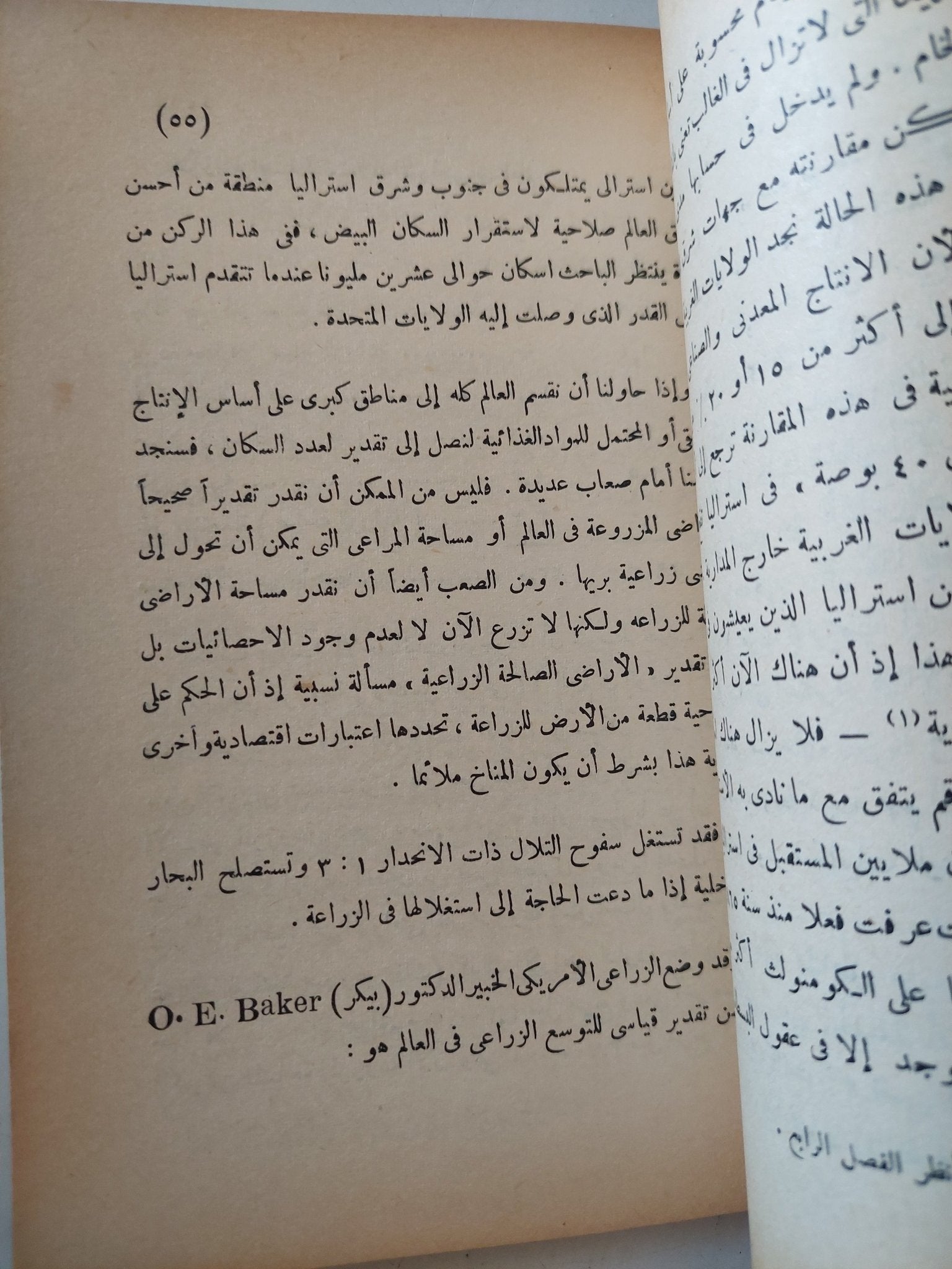 مناطق الهجرة فى العالم / جورج كمبل - متجر كتب مصر - متجر كتب مصر