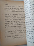 مناطق الهجرة فى العالم / جورج كمبل - متجر كتب مصر - متجر كتب مصر