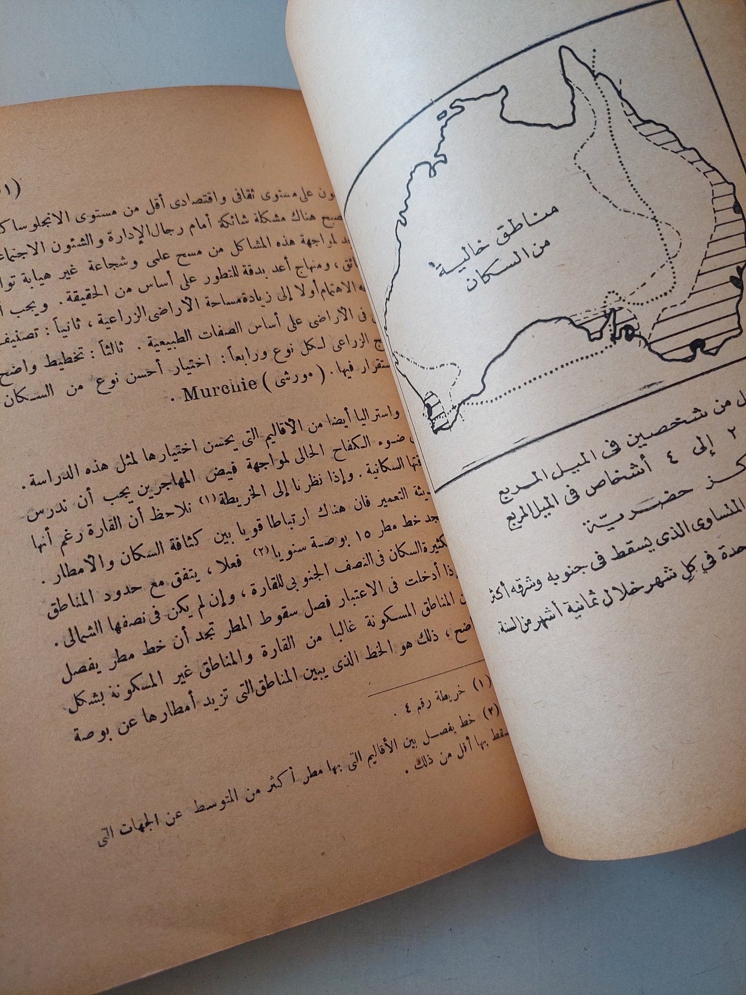 مناطق الهجرة فى العالم / جورج كمبل - متجر كتب مصر - متجر كتب مصر