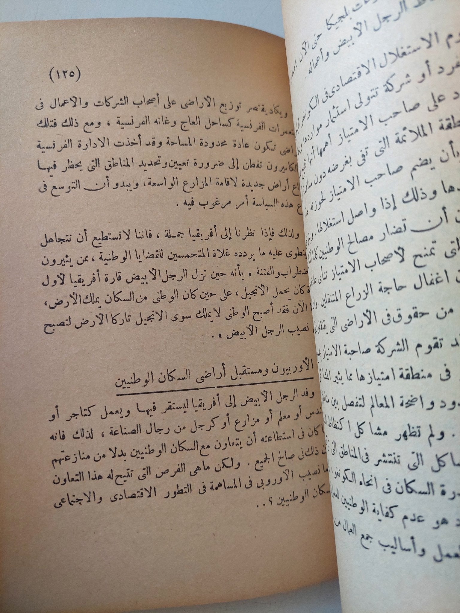 مناطق الهجرة فى العالم / جورج كمبل - متجر كتب مصر - متجر كتب مصر