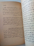 مناطق الهجرة فى العالم / جورج كمبل - متجر كتب مصر - متجر كتب مصر