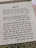 منهج البحث الإجتماعي بين الوضعية المعيارية / محمد محمد امزيان - متجر كتب مصر - المكتبة الفلسفية