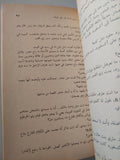 منسى : إنسان نادر على طريقته / الطيب صالح - متجر كتب مصر - متجر كتب مصر