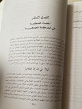 منظمة الشباب الإشتراكى .. تجربة مصرية فى إعداد القيادات - متجر كتب مصر - متجر كتب مصر