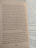 منطق السلطة .. مدخل الى فلسفة الأمر / ناصيف نصار - متجر كتب مصر - المكتبة الفلسفية