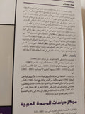 منطق السلطة .. مدخل الى فلسفة الأمر / ناصيف نصار - متجر كتب مصر - المكتبة الفلسفية