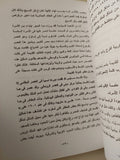 مواقع الاثار اليونانية الرومانية فى مصر / عبد الحليم نور الدين - متجر كتب مصر - متجر كتب مصر