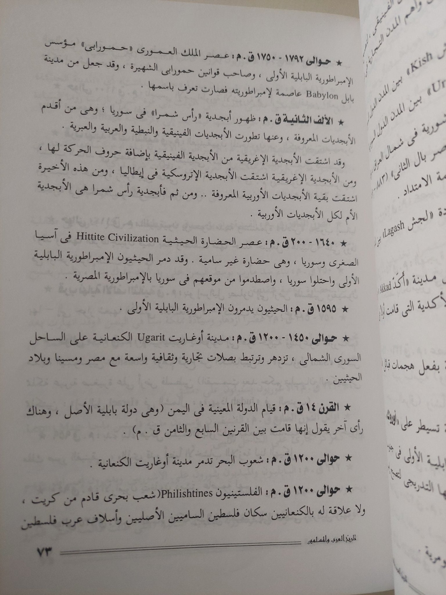 موجز تاريخ العالم / محمد غريب جودة - متجر كتب مصر - متجر كتب مصر