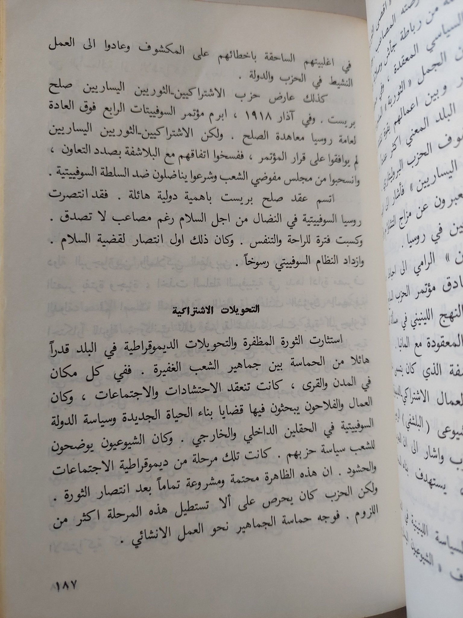 موجز تاريخ الحزب الشيوعى فى الإتحاد السوفيتى - هارد كفر ملحق بالصور - متجر كتب مصر - متجر كتب مصر