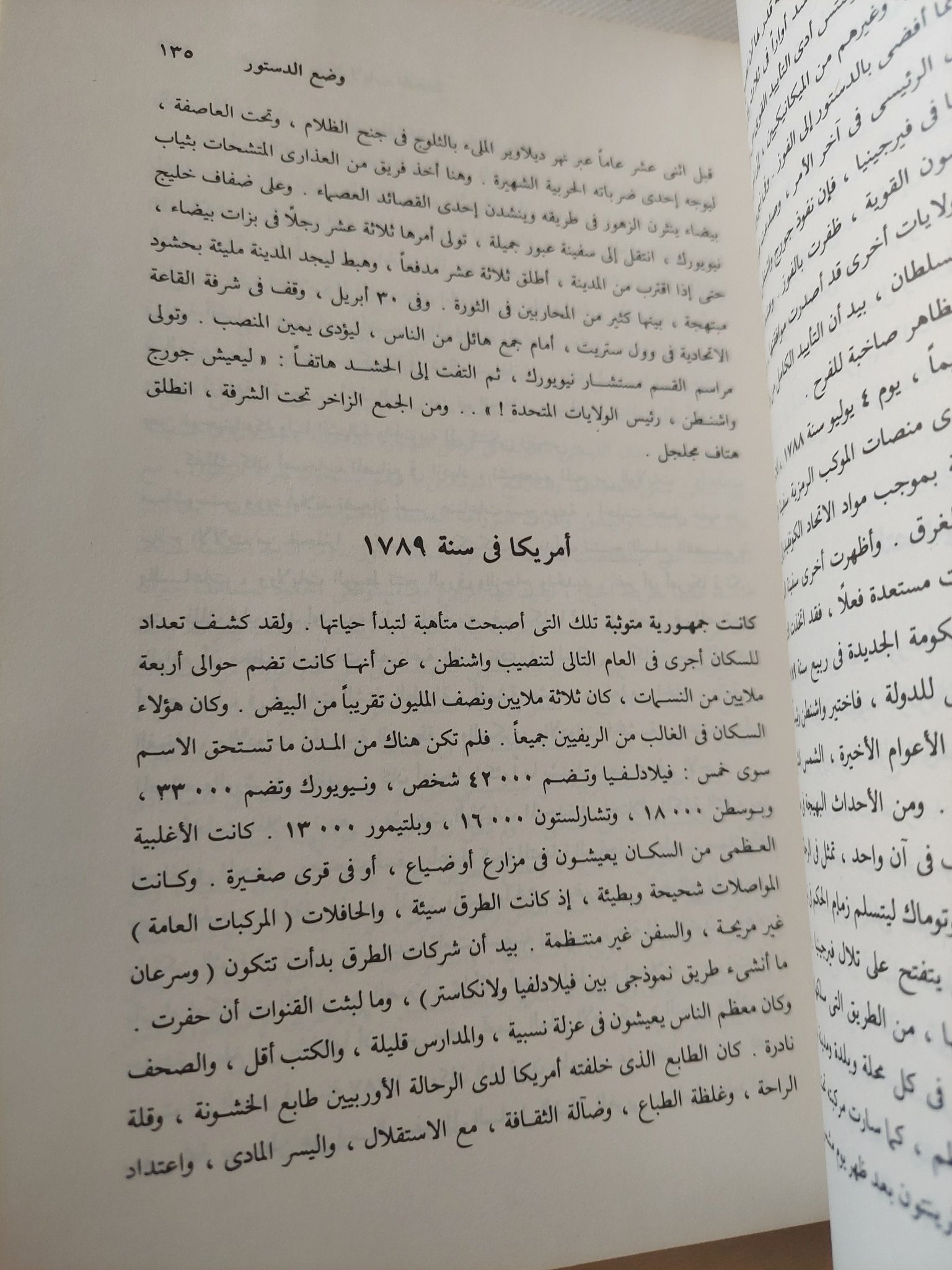 موجز تاريخ الولايات المتحدة / الان نيفينز وهنرى ستيل كوماجر - متجر كتب مصر - متجر كتب مصر