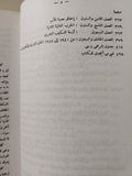 موجز تاريخ العالم / ه ج ويلز - متجر كتب مصر - متجر كتب مصر
