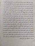 موجز تاريخ العالم / ه ج ويلز - متجر كتب مصر - متجر كتب مصر