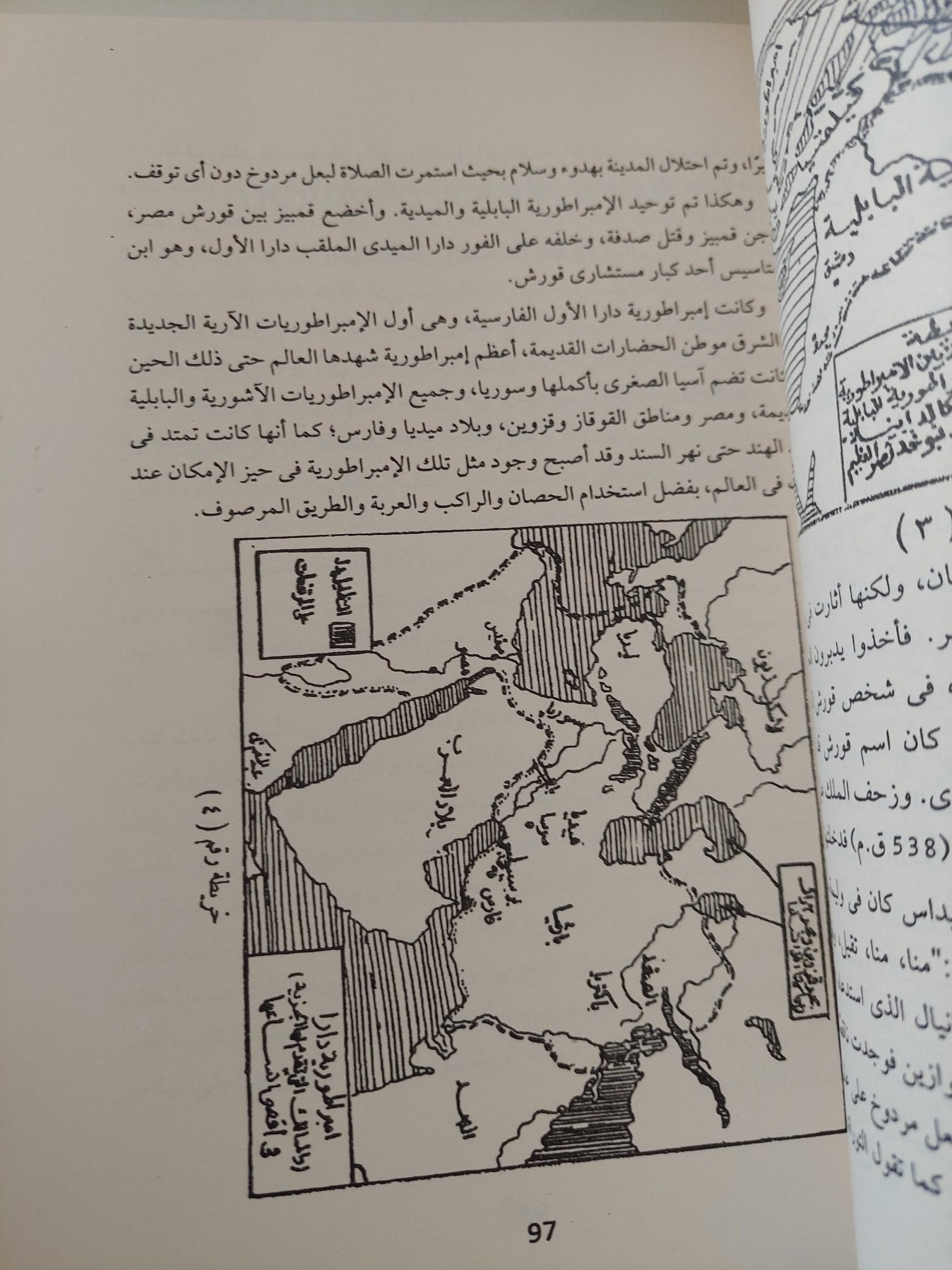موجز تاريخ العالم / ه.ج.ويلز - متجر كتب مصر - متجر كتب مصر