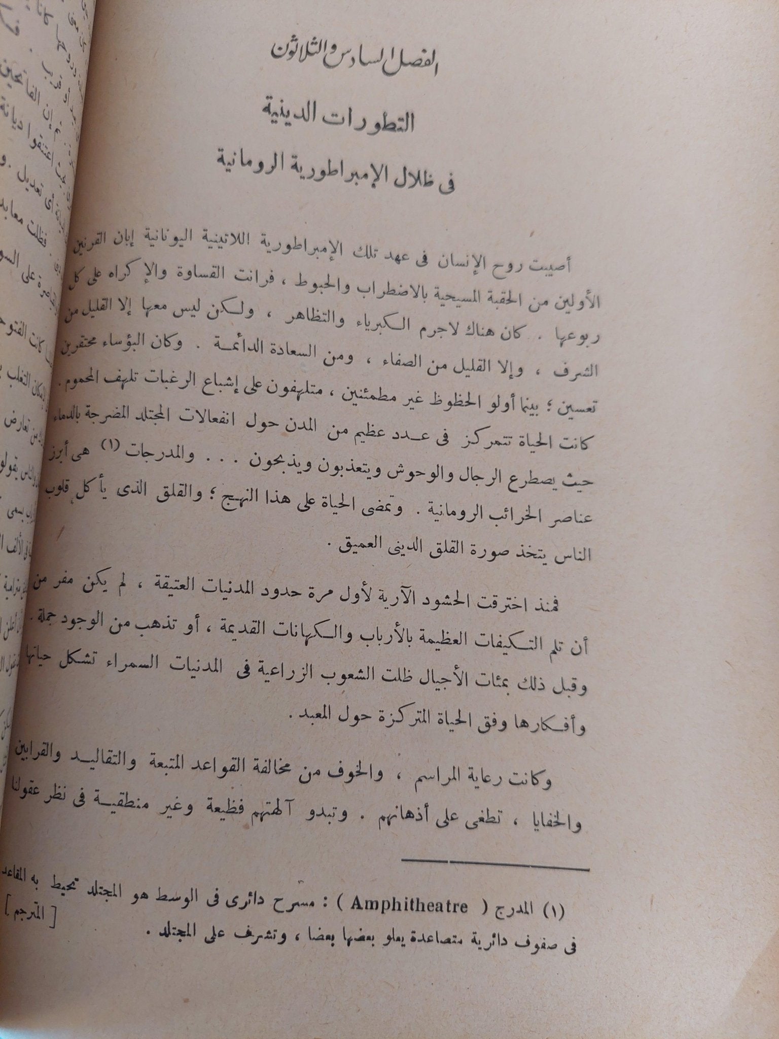 موجز تاريخ العالم - ويلز - متجر كتب مصر - متجر كتب مصر