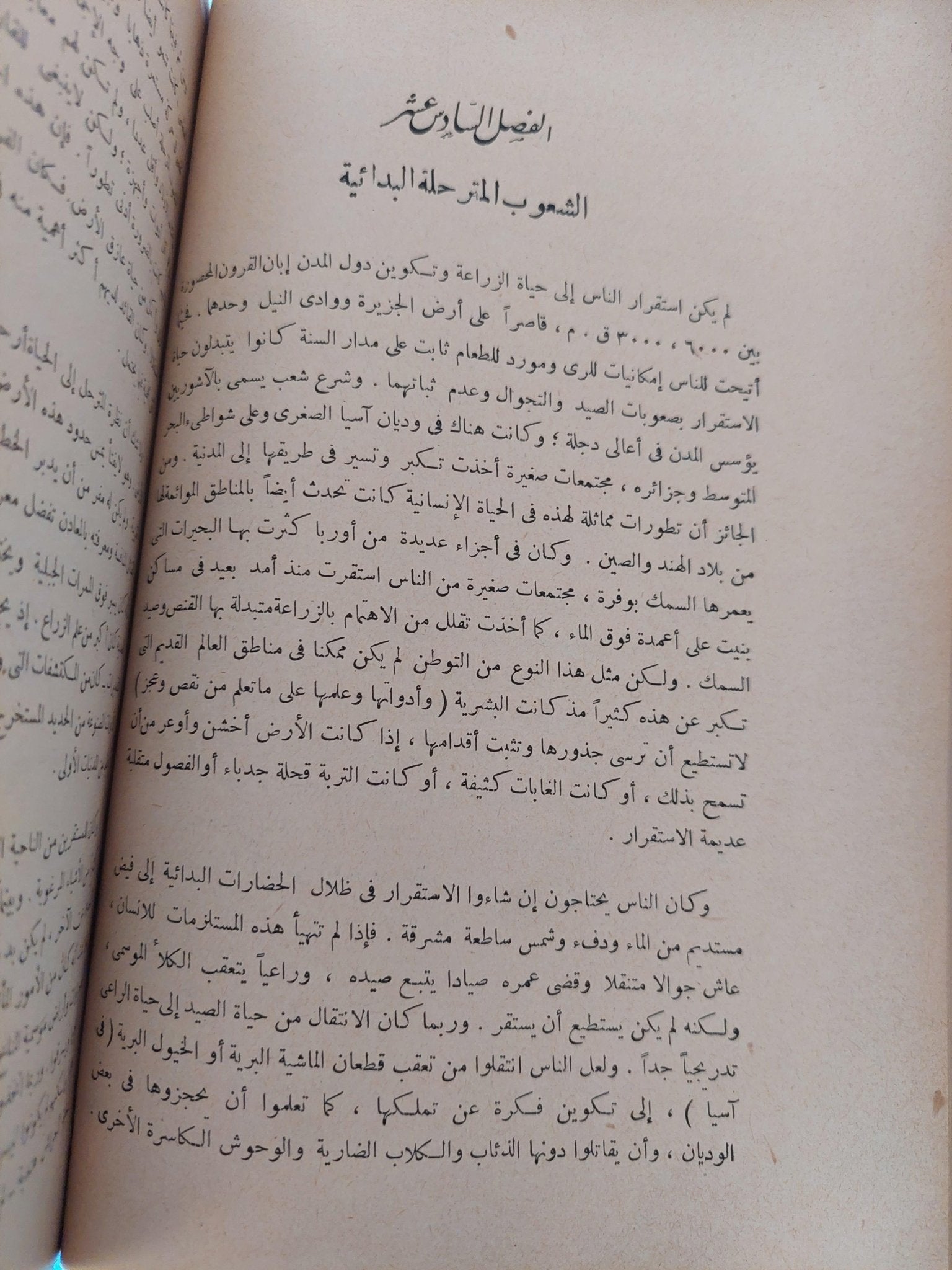 موجز تاريخ العالم - ويلز - متجر كتب مصر - متجر كتب مصر
